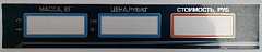 Пленочная панель задняя (322 AC) LCD в Череповце